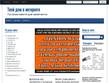 Tablet Screenshot of internethome.info